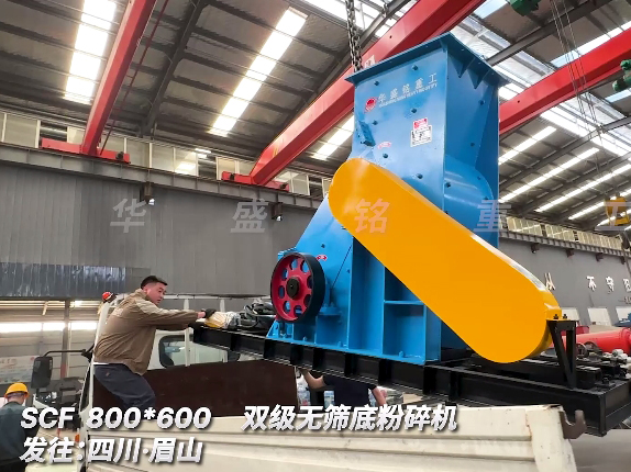 800x600雙級無篩底破碎機 發往四川眉山