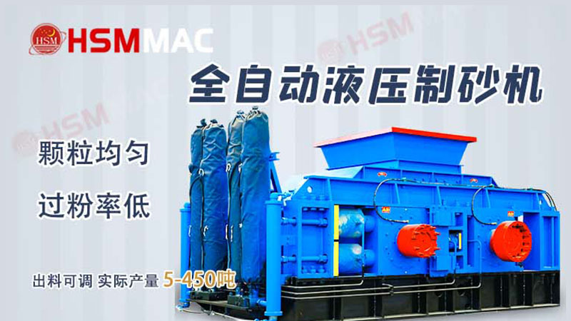 礦山石料對(duì)輥破碎機(jī)