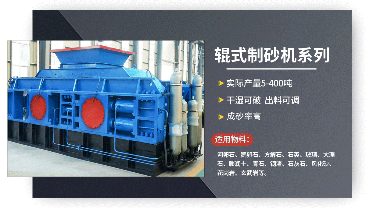 破碎玄武巖為什么要用對輥破碎機？對輥破碎機有哪些優勢